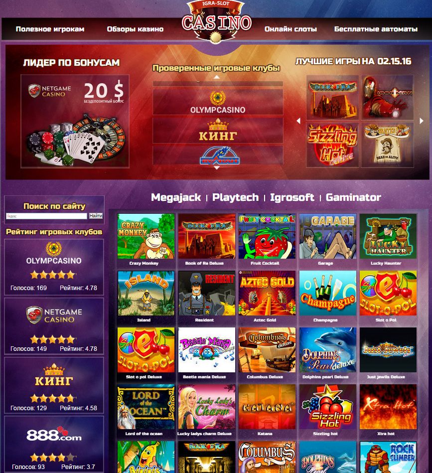 казино онлайн игровые автоматы вулкан бесплатно